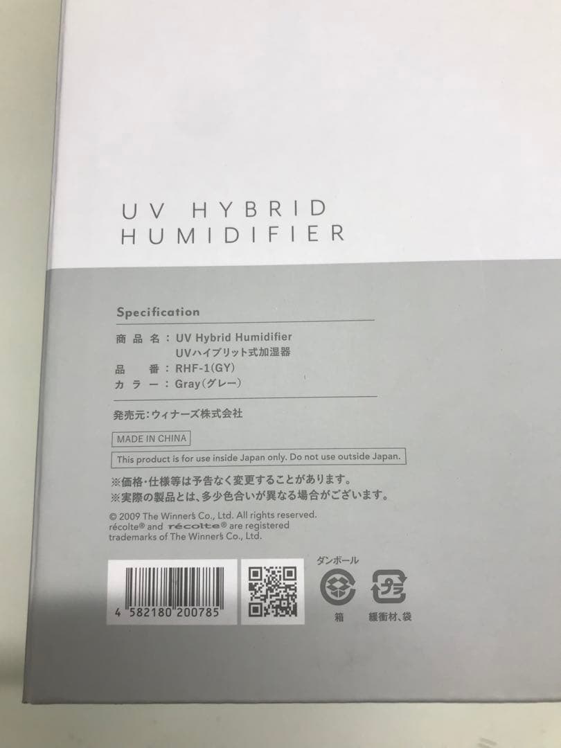 レコルト UVハイブリッド式加湿器 RHF-1 グレー
