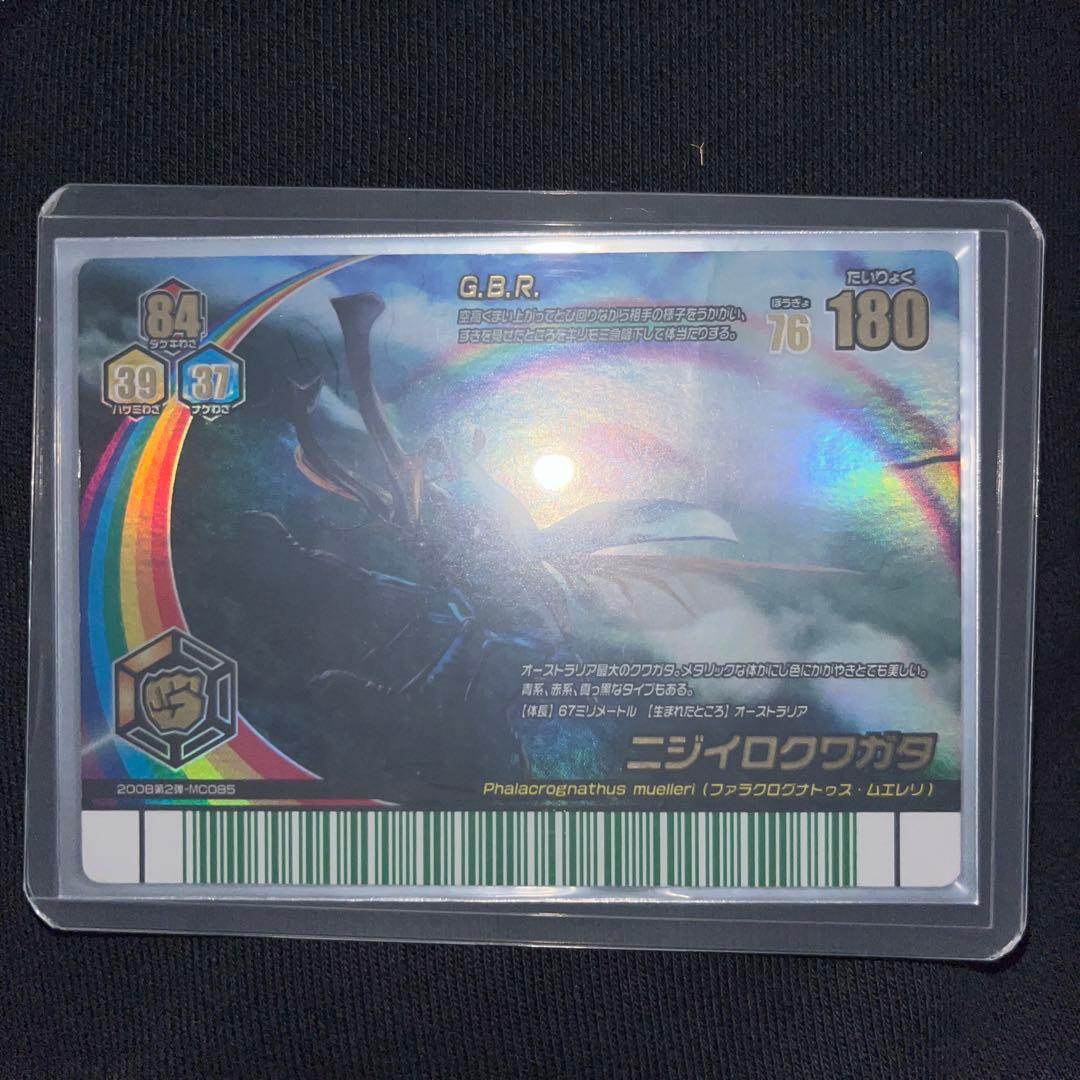 超希少ムシキングカード　2008 夏レインボー　ニジイロクワガタ