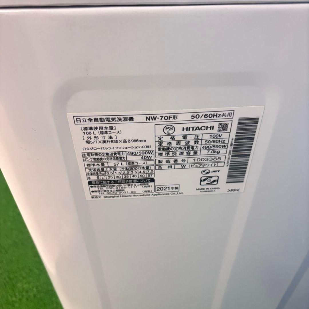 621 日立　極美品　洗濯機　7kg　一人暮らし　冷蔵庫も有　小型　半年保証付