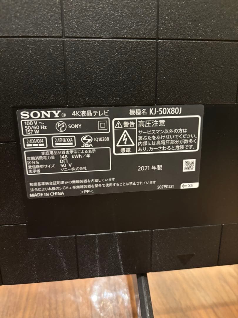 ソニー 50V型 4K 液晶 テレビ ブラビア