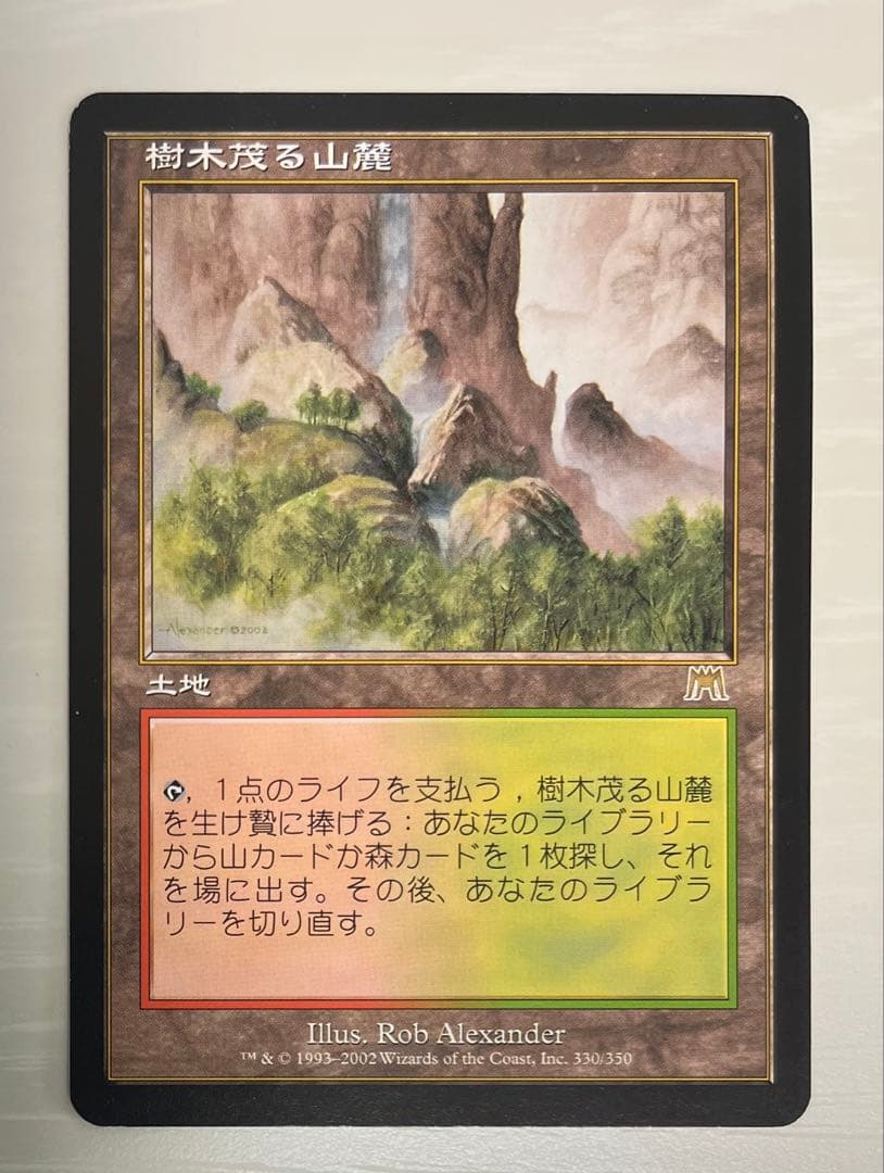 MTG 樹木茂る山麓 ONS 日本語