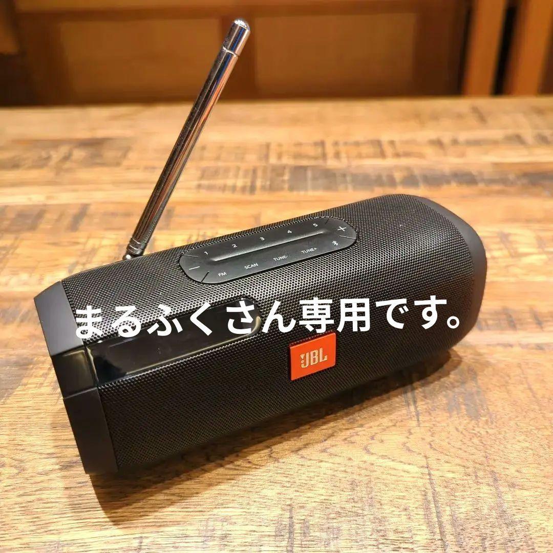 JBL Tuner FM ポータブルスピーカー