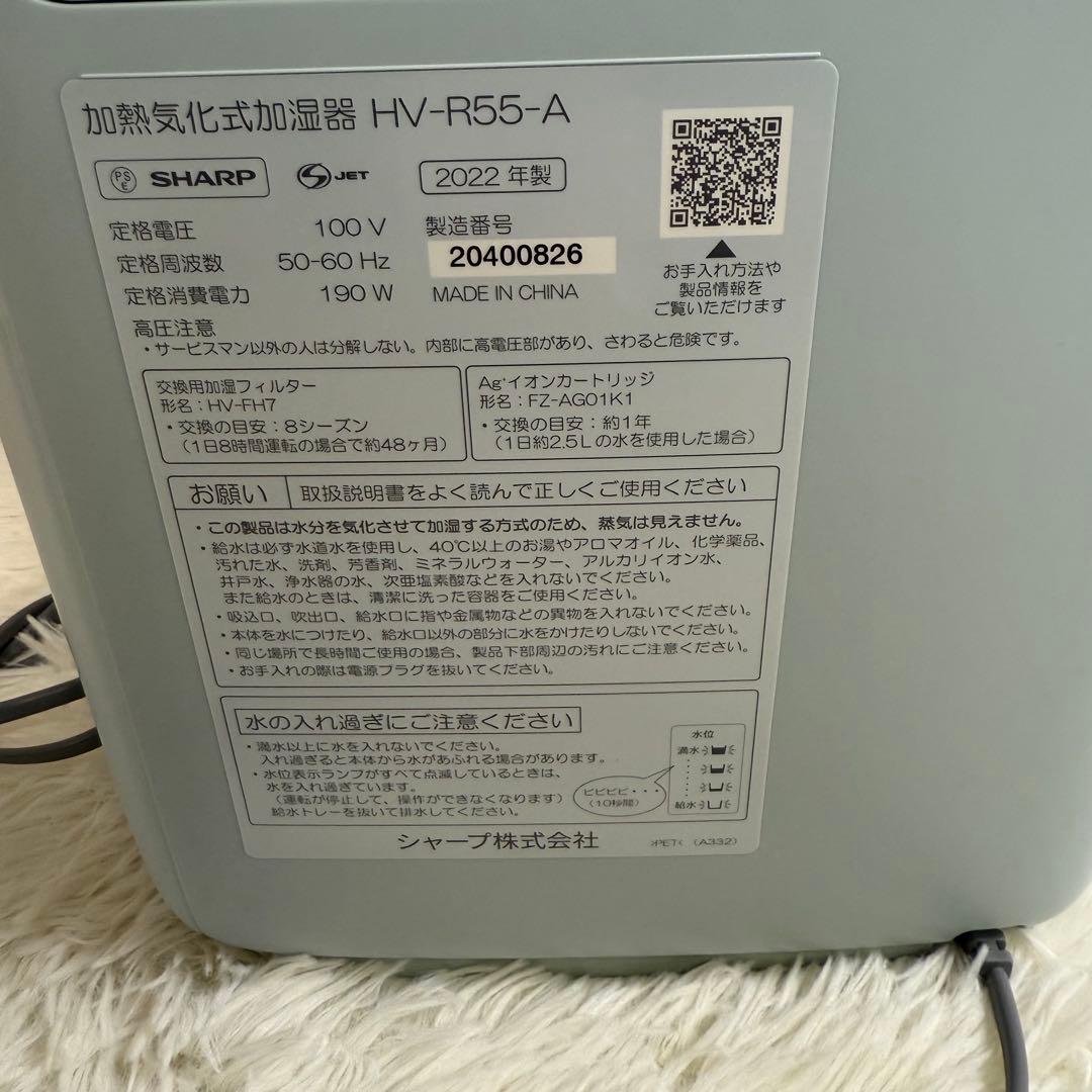 SHARP 加熱気化式加湿器　HV-R55-A モイストブルー　新品フィルター付