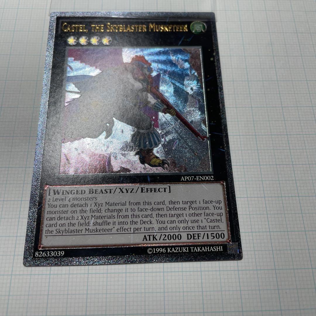 遊戯王 鳥銃士カステル　EU 英語　レリーフ