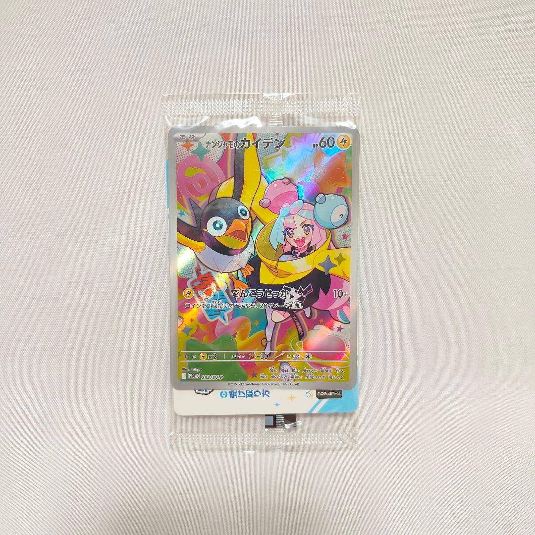 バトルパートナーズ　BOX　シュリンク付き　初版