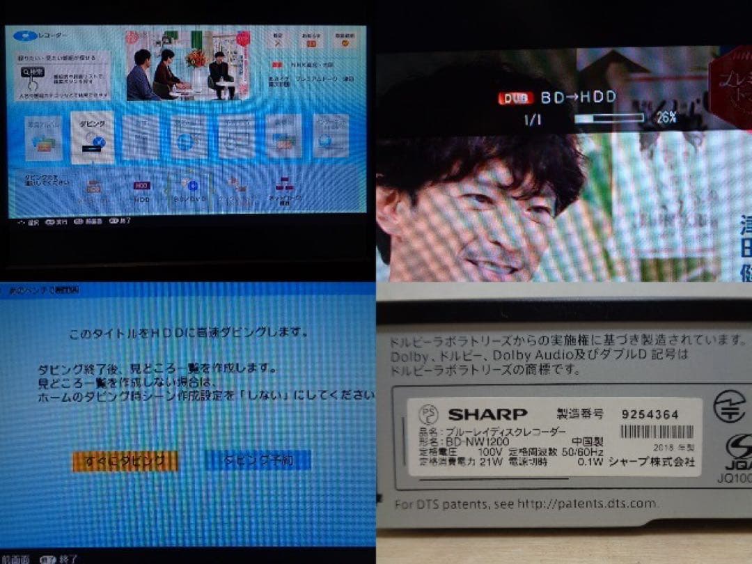 SHARPブルーレイレコーダー BD-NW1200 ☆中古品☆ 2番組同時録画