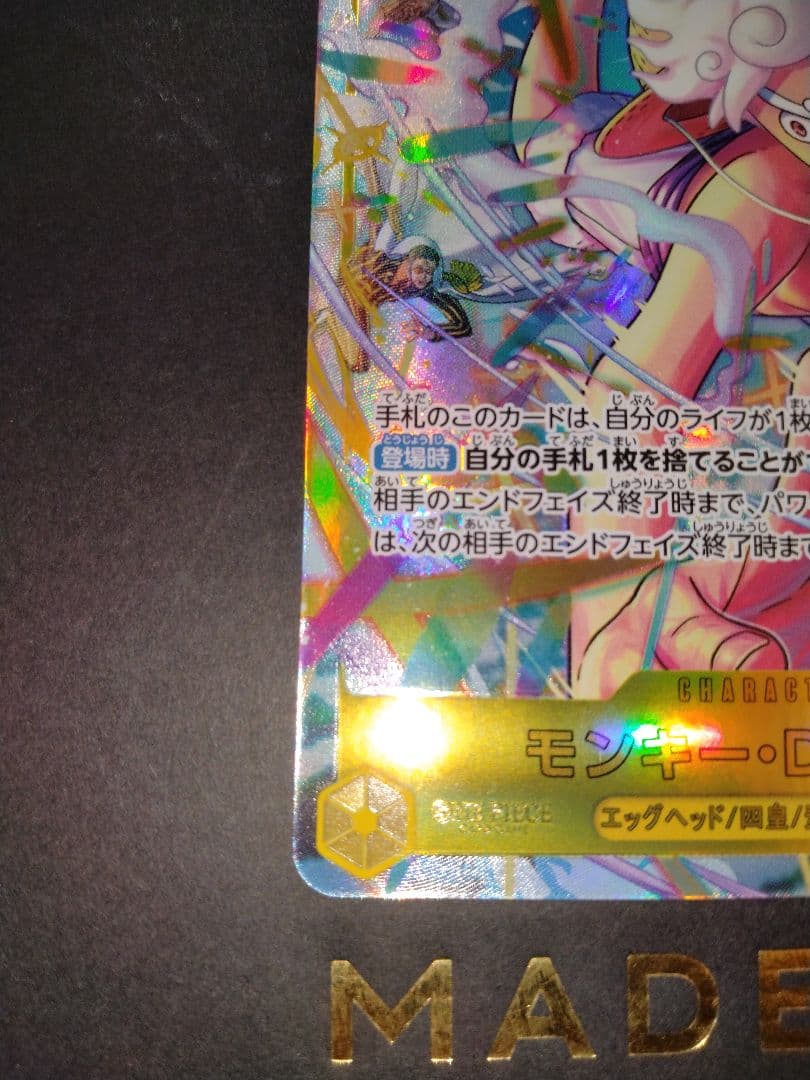 モンキー・D・ルフィ 　ゾロ ワンピースカードゲーム