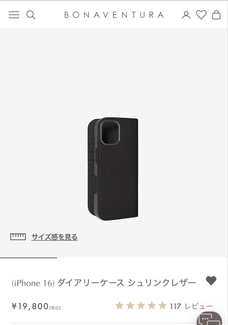 BONAVENTURA iPhone16 ケース