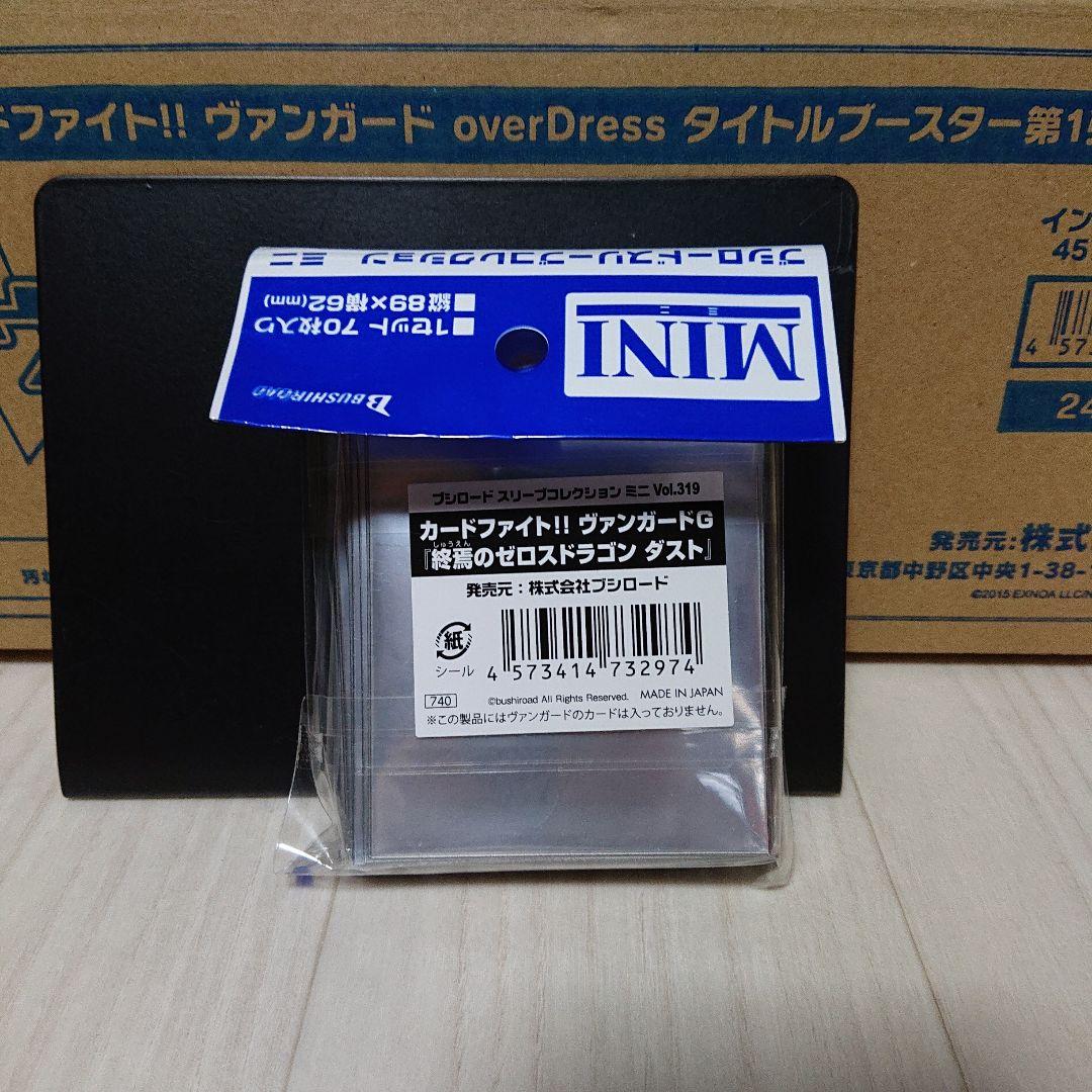 終焉のゼロスドラゴン　ダスト　スリーブ