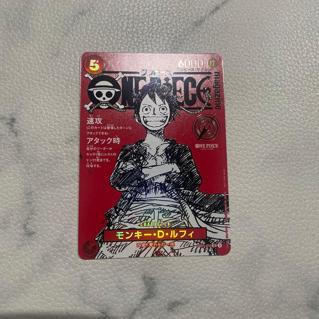 ワンピースマガジン　プロモカード　モンキーDルフィ