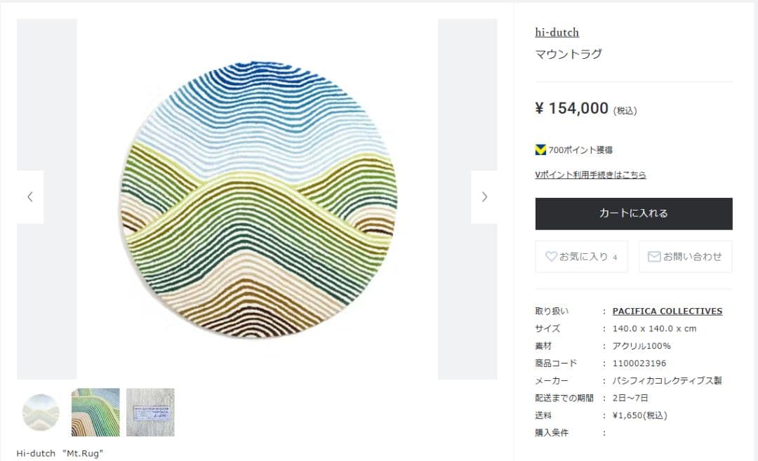 N*e様 PACIFICA COLLECTIVES x Hi-dutch \"Mt