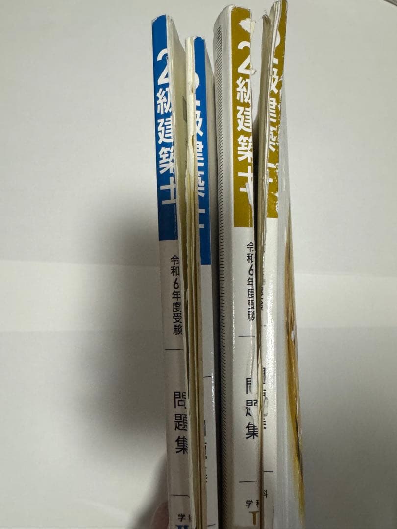 2級建築士 講義テキスト、問題集セット