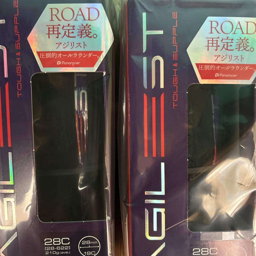 2本セット 未開封 700×28 AG-B アジリスト