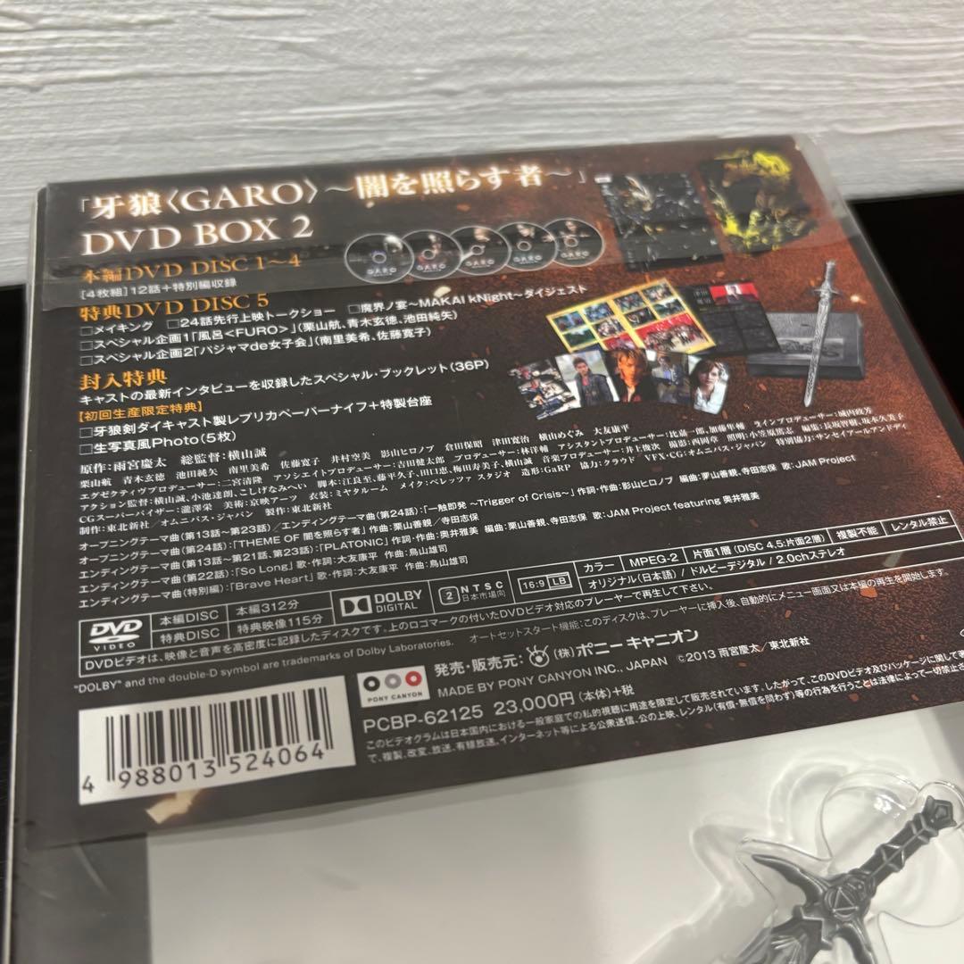 【未使用】 DVD 1&2セット 初回特典付 牙狼<GARO>闇を照らす者