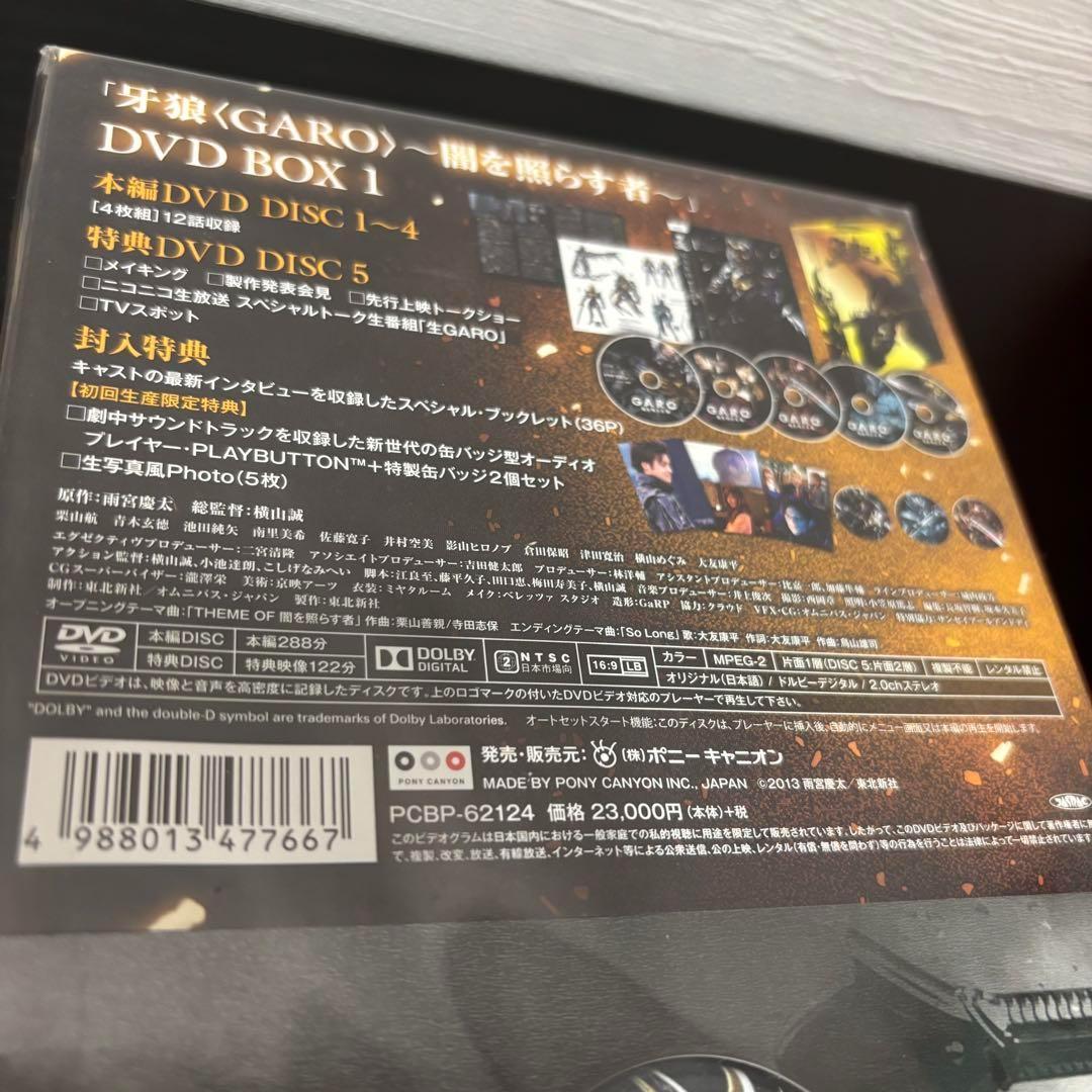 【未使用】 DVD 1&2セット 初回特典付 牙狼<GARO>闇を照らす者