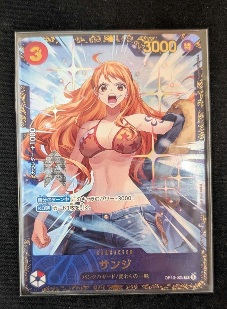 サンジ フラッグシップ（未開封）