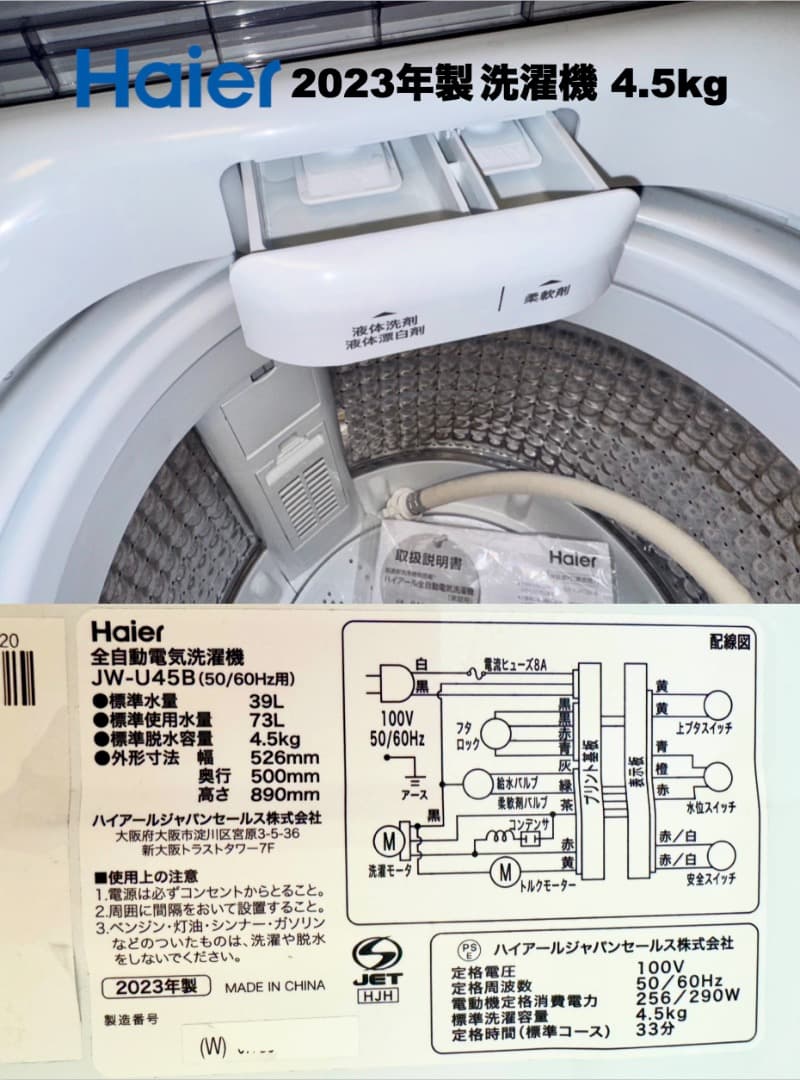 家電3点セット高年式 2万円台!!単身向け/設置 配送 保証 無料/首都圏限定