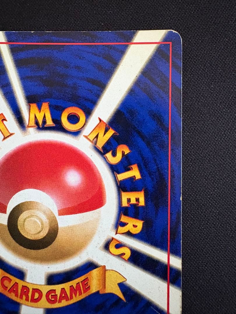 【旧裏】カツラのリザードン ★ ジム拡張第2弾 闇からの挑戦