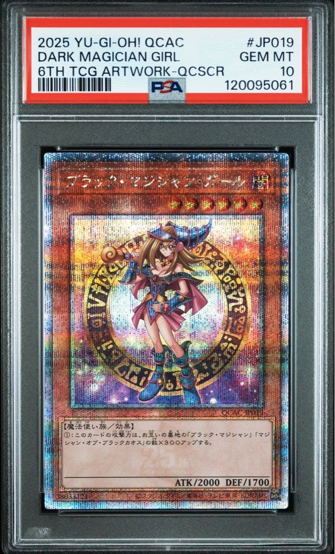 遊戯王　ブラックマジシャンガール　原作絵　25thシークレット　PSA10 ⑦
