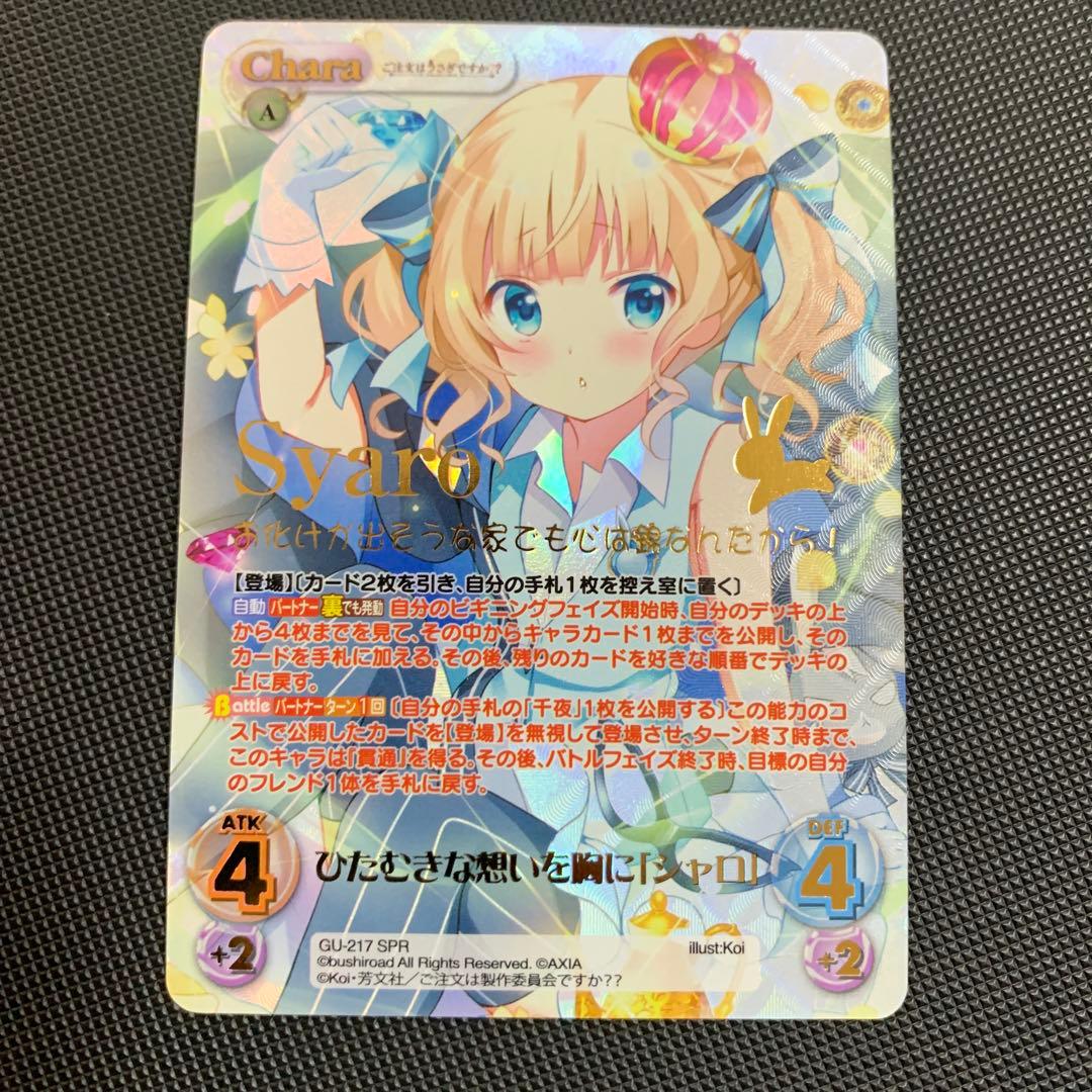 美品 Chaos カオス ひたむきな想いを胸に『シャロ』 SPR 箔押し サイン