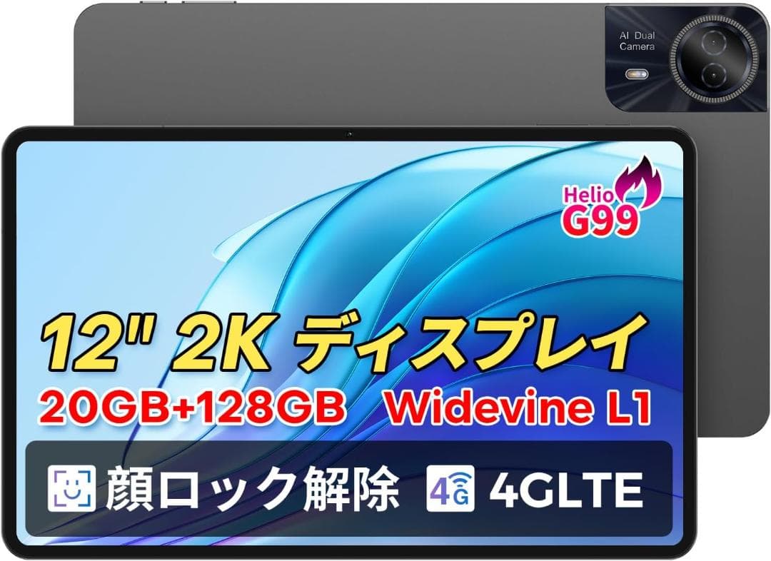 Helio G99 CPUプロセッサ搭載、Android 15 Tablet