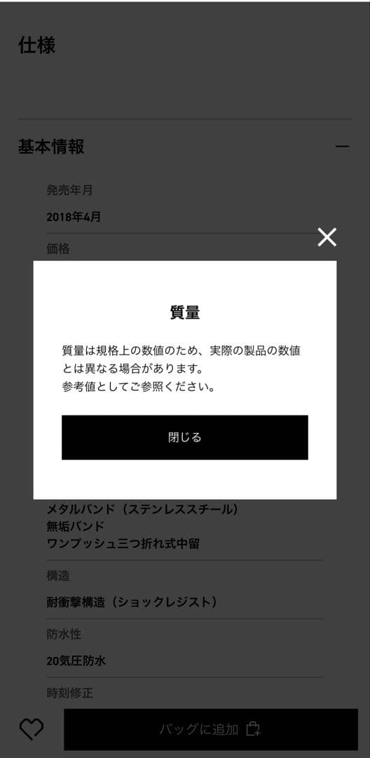 時計 GSHOCK -B5000-1JF