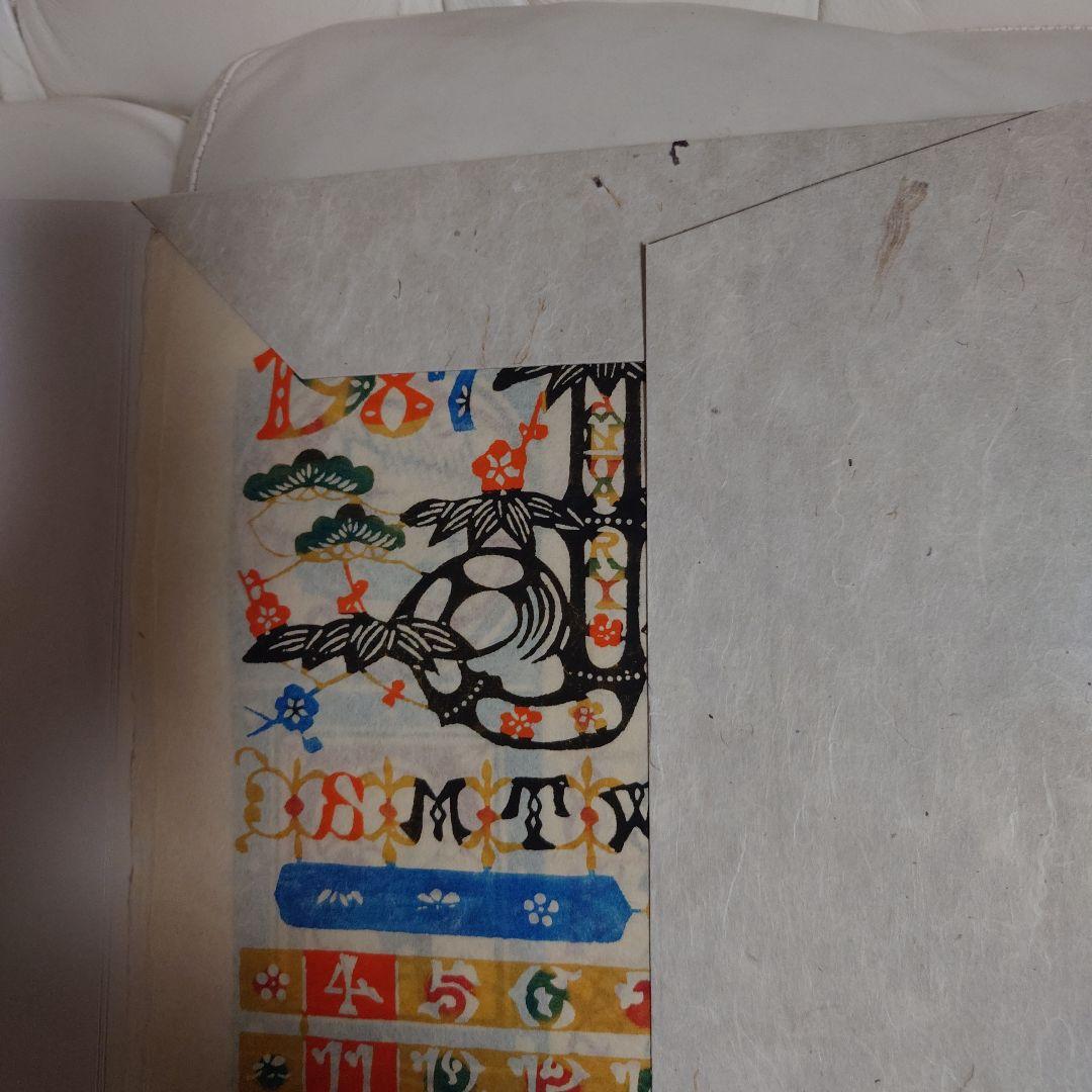 芹沢銈介氏型染カレンダー