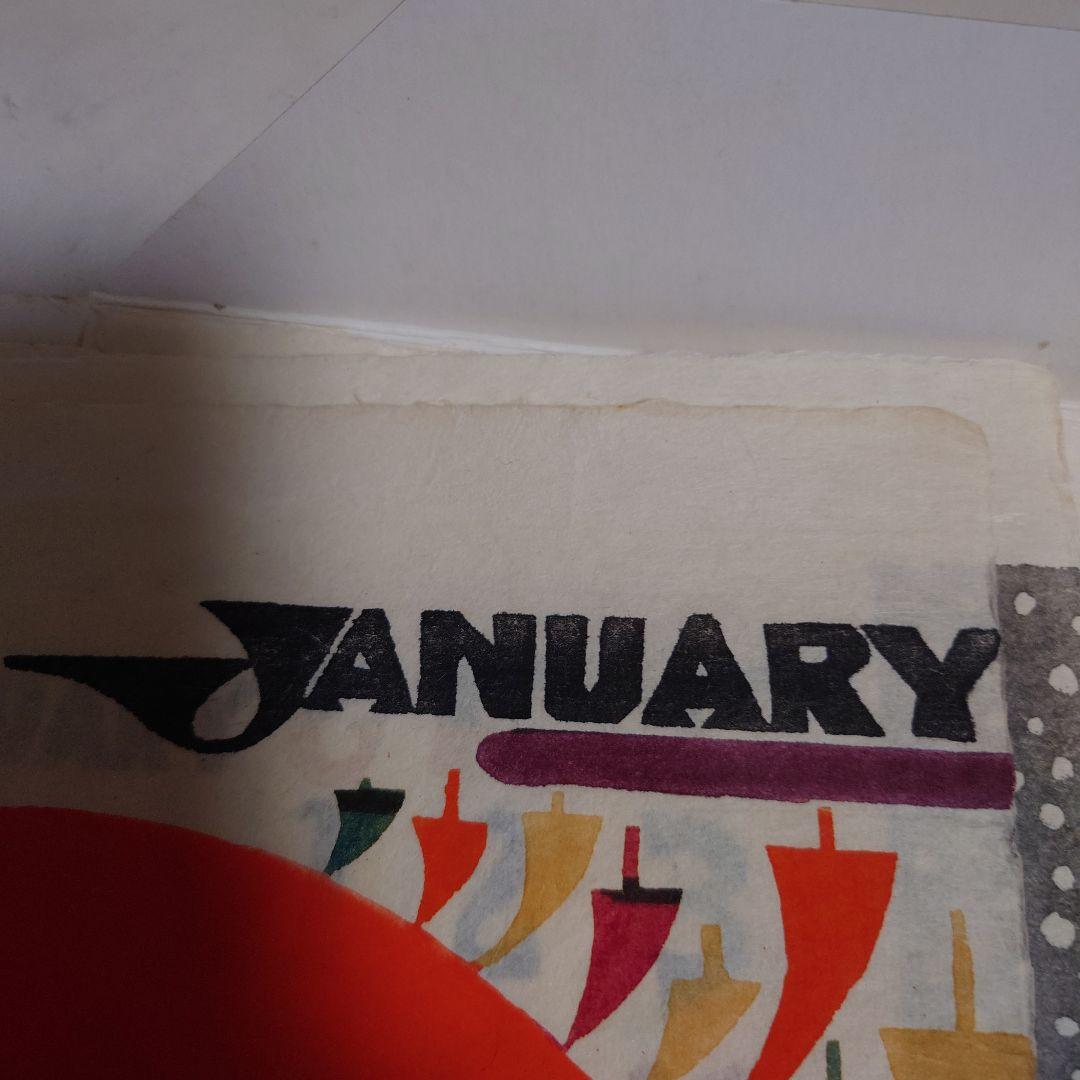 芹沢銈介氏型染カレンダー