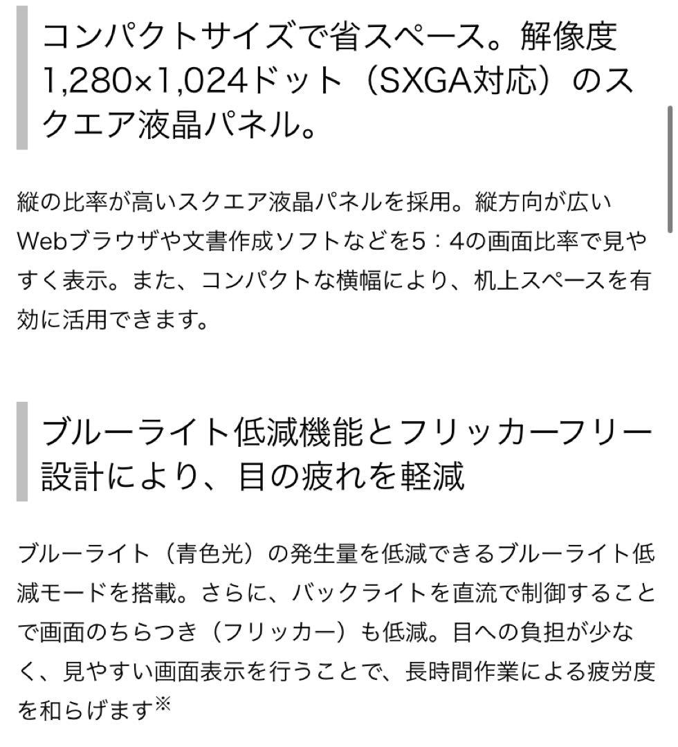 LCD-AS173M モニター・ディスプレイ