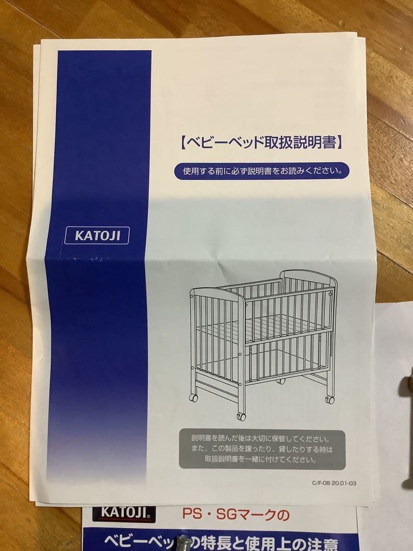 ⭐︎カトージ　ミニベビーベッド　ハイポジション　ナチュラルカラー　配送