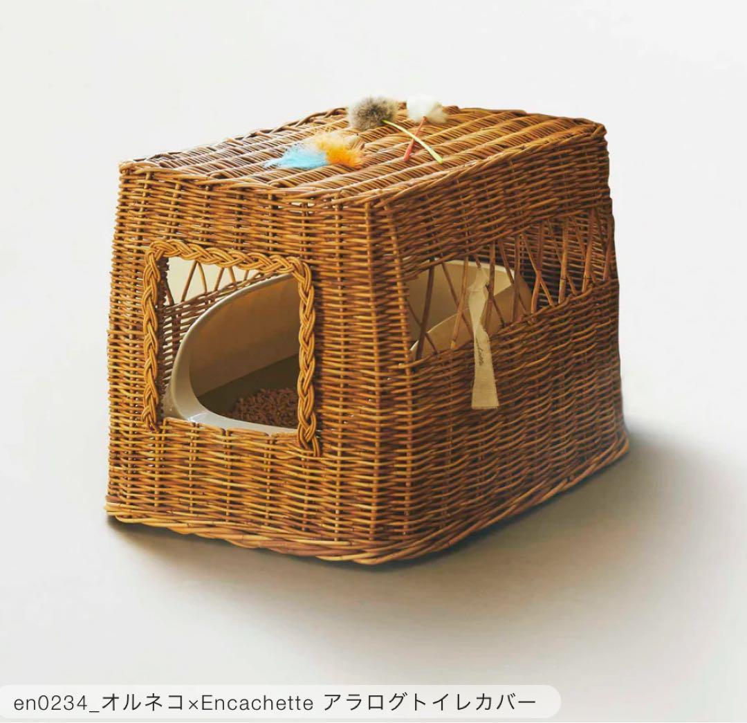 オルネコ×Encachette アラログ ネコ用トイレカバー　未使用新品