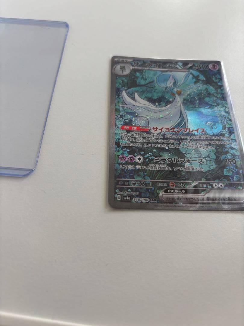 サーナイトEX SARシャイニートレジャー色違い