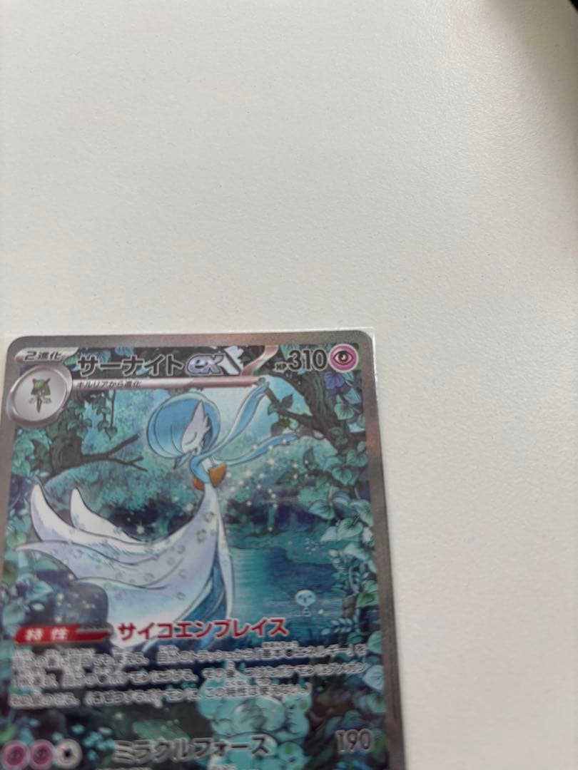 サーナイトEX SARシャイニートレジャー色違い