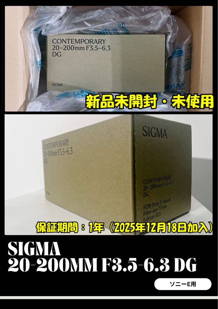 【新品】SIGMA 20-200MM F3.5-6.3 DG レンズ