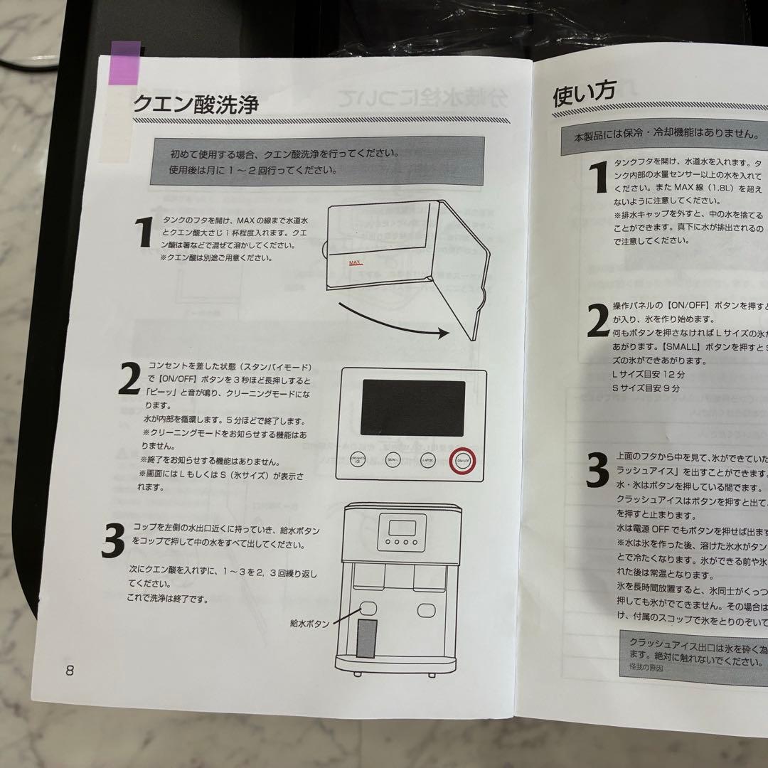【完動品】THANKO｜製氷機　アイスメーカー　ウォーターサーバー　アウトレット