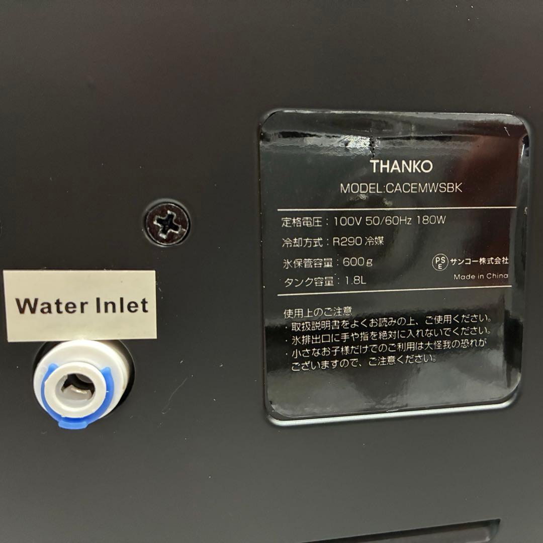 【完動品】THANKO｜製氷機　アイスメーカー　ウォーターサーバー　アウトレット