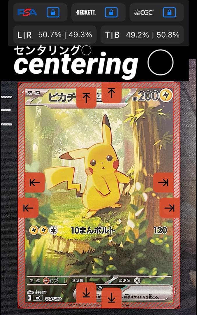 スタートデッキ100 No.25 ピカチュウex sar