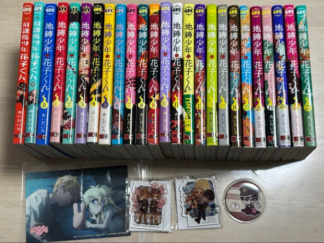 地縛少年花子くん 0〜22漫画セット(15巻特装版)＋放課後少年花子くん1、2巻
