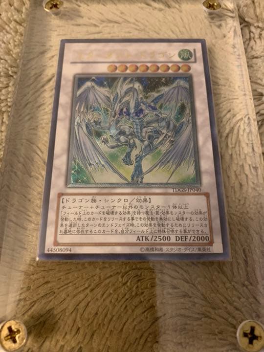 No.730 遊戯王 美品 スターダストドラゴン レリーフ TDGS-JP040