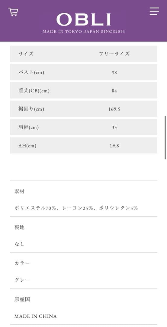 グレーリボンジャンパーワンピース♡OBLI♡新品