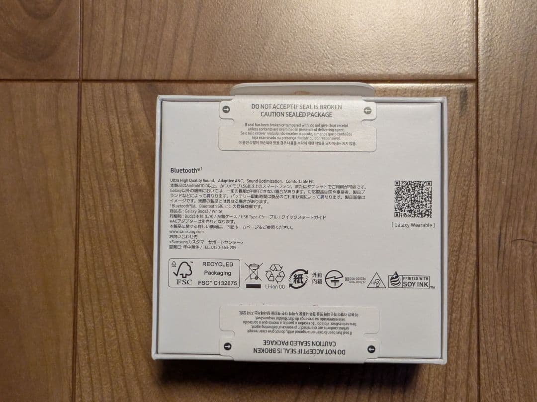 Samsung Galaxy Buds3 ホワイト 未開封・未使用