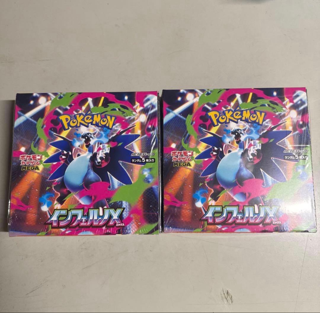 ポケモンカード インフェルノX 新品未開封品 シュリンク付き 2BOX