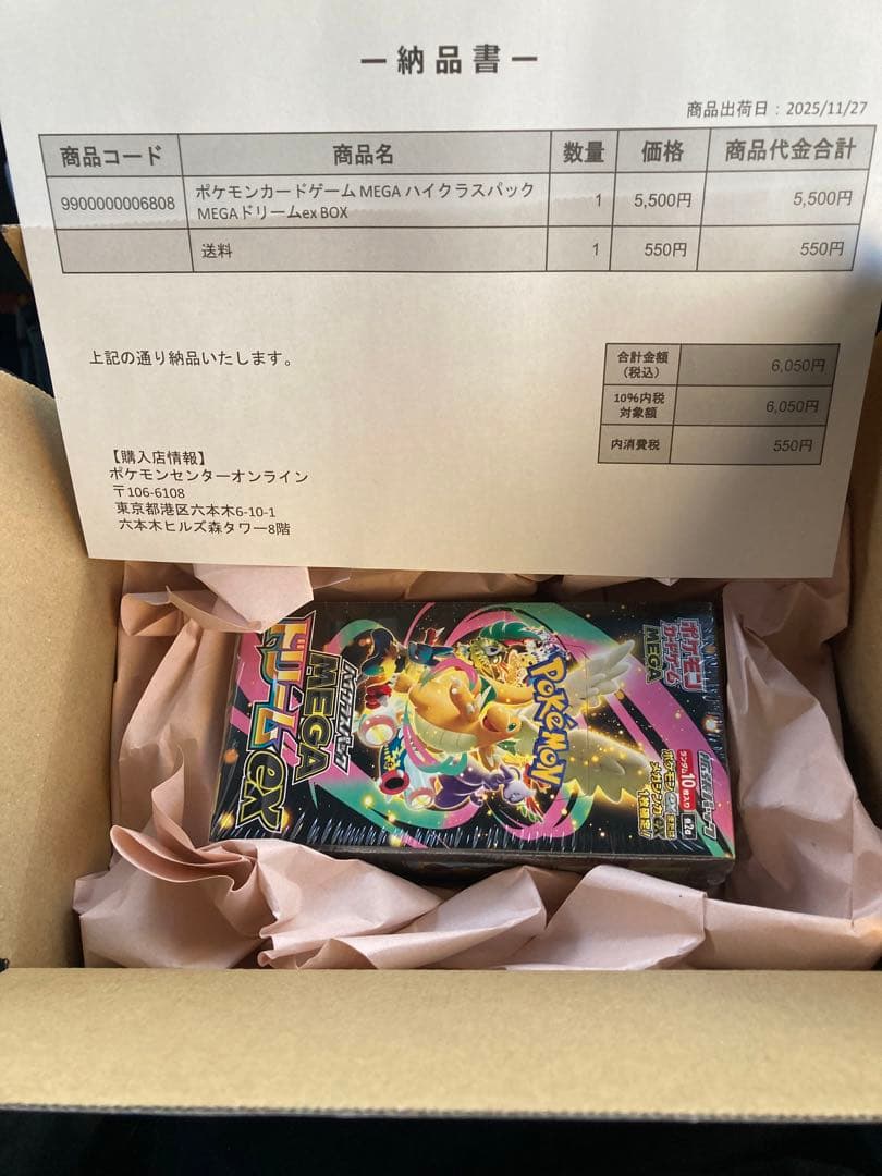 ポケモンカードゲーム MEGAドリームEX BOX シュリンク付き未開封