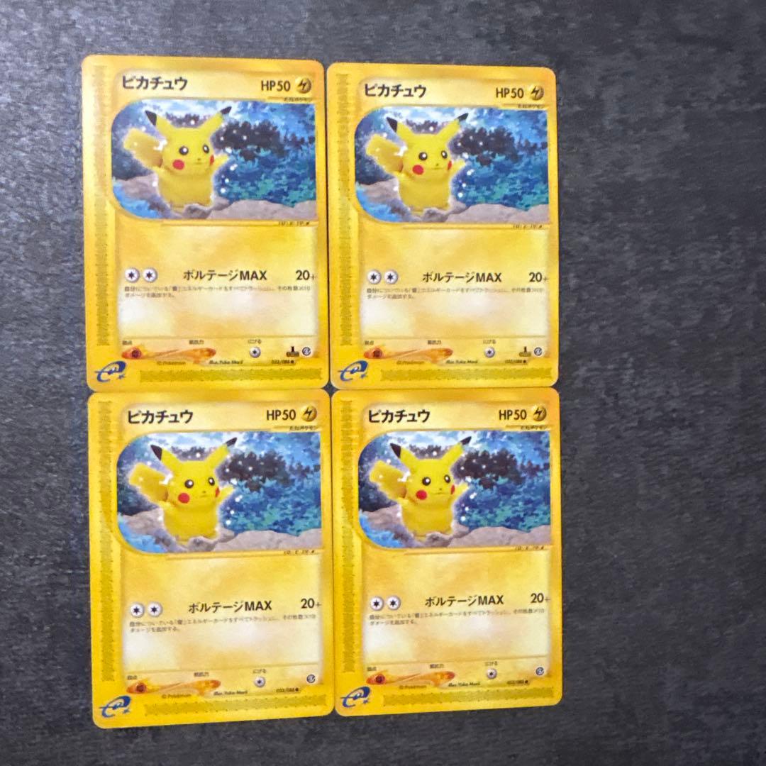ポケモンカード e eカード ピカチュウ 033/088 ボルテージMAX