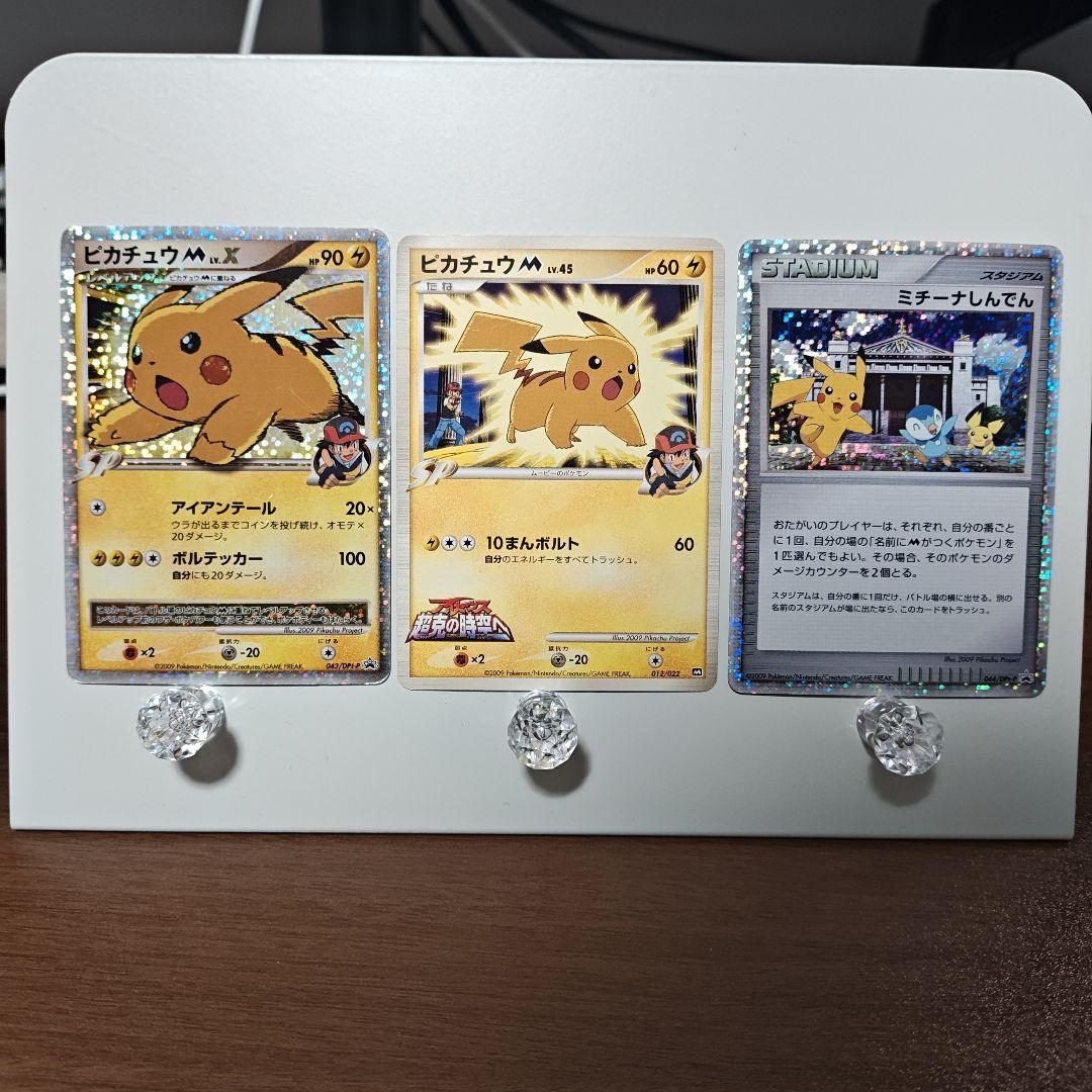 ピカチュウM[ムービー] ミチーナ神殿　3枚セット