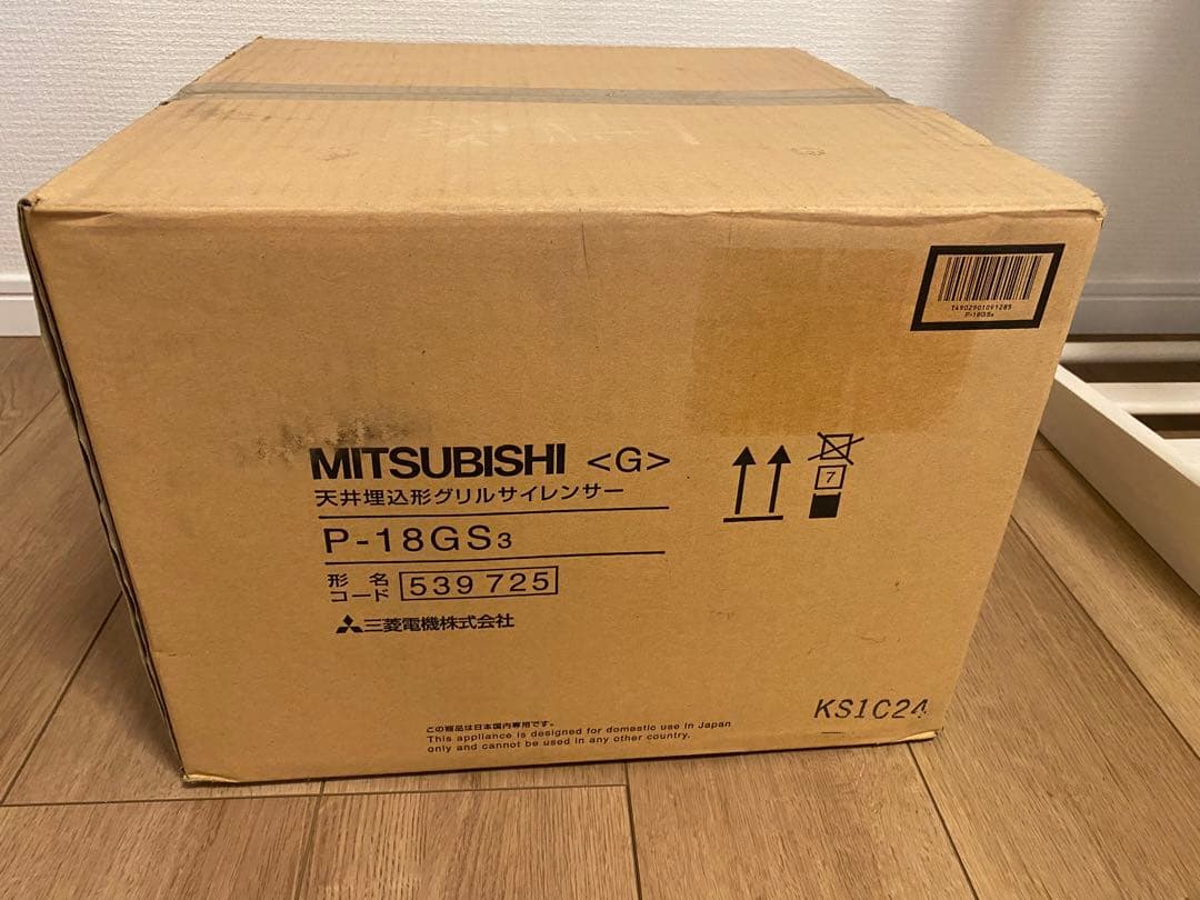 三菱電機 天井埋込形グリルサイレンサー P-18GS3