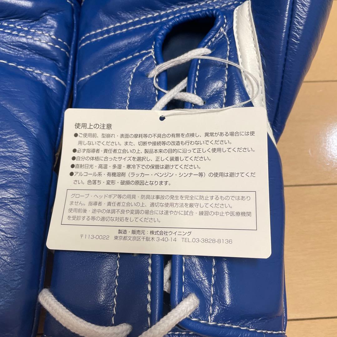 新品即日発送 ウイニング 8オンスグローブ ブルー 牛皮革製 MS-200