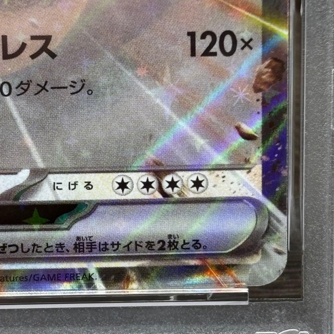 【PSA10】【連番】 ポケモンカードゲーム ピカチュウex カビゴンex