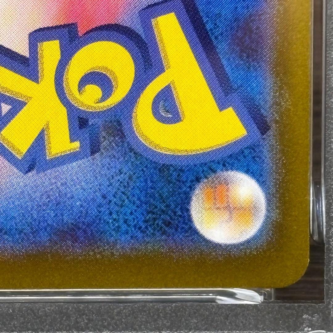【PSA10】【連番】 ポケモンカードゲーム ピカチュウex カビゴンex