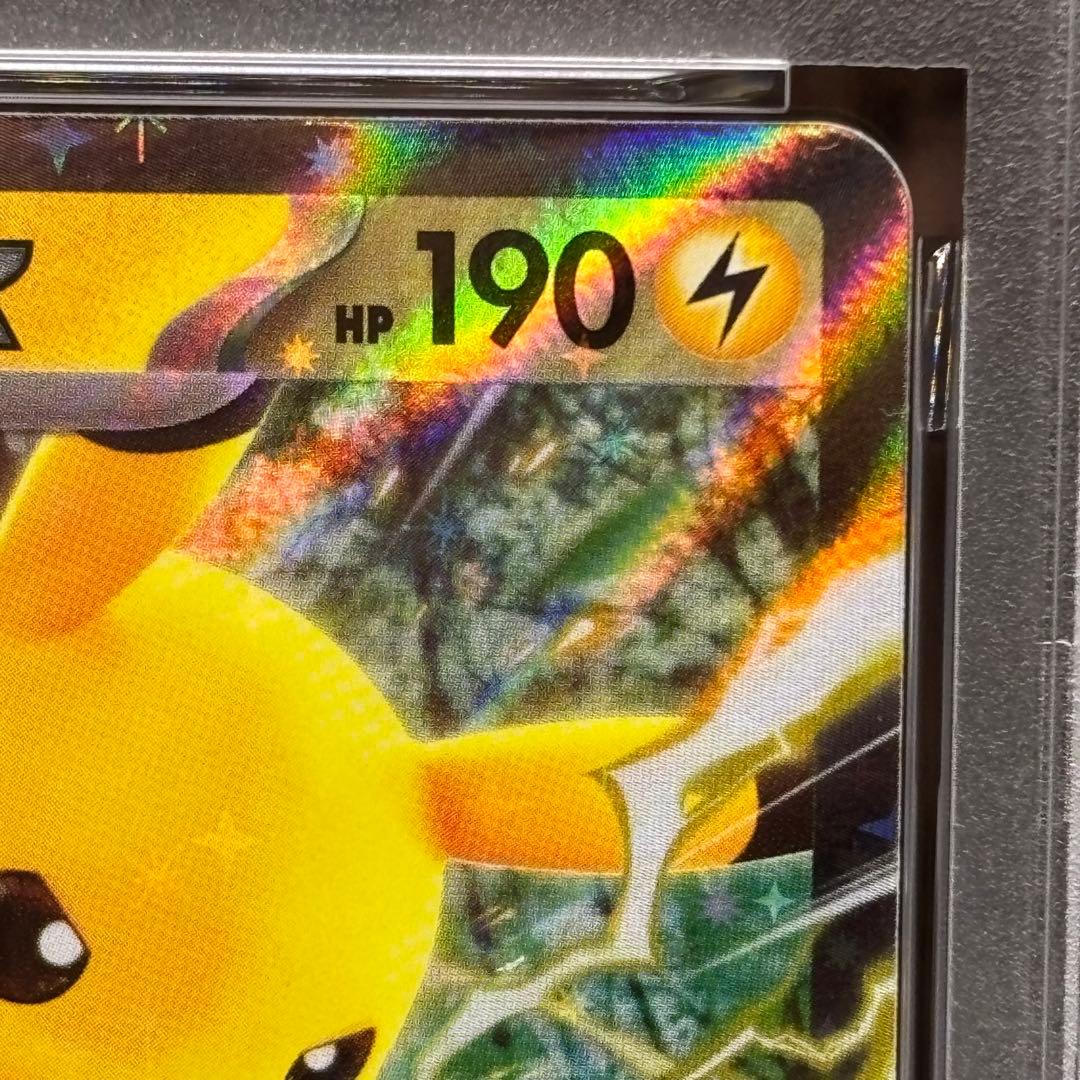 【PSA10】【連番】 ポケモンカードゲーム ピカチュウex カビゴンex